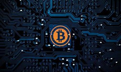 知识产权区块链是一个结合了知识产权与区块链技术的新兴概念。它利用区块链的去中心化、不可篡改和透明的特性，为知识产权的管理、保护和交易提供了全新的解决方案。以下是这一概念的详细介绍。

### 知识产权区块链的基本概念

知识产权是指个人或公司对其创造性成果（如发明、文学、艺术作品等）所拥有的法律权利。传统的知识产权管理系统往往面临诸如信息不对称、权属争议以及侵权盗版等问题。而区块链作为一种去中心化的分布式账本技术，可以在很大程度上解决这些问题。

通过在区块链上记录知识产权的相关信息，如创作时间、创作者和权利属性，所有参与者都可以在需要时随时查阅。这种透明性和可追溯性大大减少了信息不对称所带来的纠纷。同时，区块链的不可篡改特性确保了权利的真实性和持久性，有助于增强知识产权的保护力度。

### 知识产权区块链的应用场景

知识产权区块链的应用场景十分广泛，涵盖了音乐、电影、出版等多个领域。以下是一些具体的应用示例：

#### 音乐版权保护

在音乐产业中，艺术家可以将其音乐作品的信息（包括创作时间、作者、发行日期等）记录在区块链上。这一过程可以通过智能合约自动化实施，从而确保版权利人的权益。同时，消费者在购买音乐时，可以通过区块链验证音乐的所有权和版权情况，避免购买盗版作品。

#### 版权交易平台

区块链技术还可以用于建立去中心化的版权交易平台。在这样的平台上，创作者可以直接将其作品发布到区块链上进行交易，消费者无需通过中介即可直接与创作者进行交易。这不仅减少了交易成本，还增强了创作者的收益。

#### 集体管理与分配

在一些领域如影视、出版等，创作通常涉及多个创作者。知识产权区块链可以实现对这些多方权益的集体管理。例如，影视作品在区块链上记录每个创作者的贡献比例，收入分配也可以通过智能合约自动进行，确保每位创作者获得应有的收益。

### 知识产权区块链的优势

#### 透明性

区块链提供了一个透明的环境，所有的交易记录和权利信息都是公开可查的。这种透明性有助于增强信任，减少侵权行为，保护创作者的权益。

#### 安全性

区块链的不可篡改特性确保了知识产权数据的安全性。一旦信息被记录，就无法被随意修改，这大大降低了数据被篡改的风险，确保了知识产权的真实性。

#### 高效性

通过区块链技术，知识产权的登记、转让和管理都可以实现自动化，极大地提升了效率。创作者和企业无需依赖繁琐的传统法律程序，只需通过区块链即可快速完成相关操作。

### 未来展望

随着区块链技术的快速发展，知识产权区块链的应用前景非常广阔。企业和创作者需要密切关注这一新兴技术，努力寻求将其应用于知识产权管理中的最佳实践。同时，相关法律法规的完善也是推动知识产权区块链发展的重要因素。

### 常见问题

#### 问题一：如何能够确保知识产权数据在区块链上的安全性？

#### 问题二：区块链技术在实际应用中存在哪些挑战？

#### 问题三：如何对区块链上的知识产权进行评估和价值判断？

#### 问题四：知识产权区块链在国际市场上的应用前景如何？

#### 问题五：如何推动企业和个人采纳知识产权区块链技术？

接下来，我将逐个回答这些问题，详细探讨它们的内容和影响。