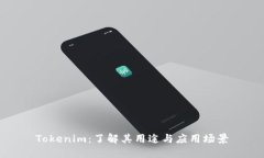 Tokenim：了解其用途与应用