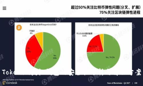 Tokenim授权钱包的安全性分析与解决方案