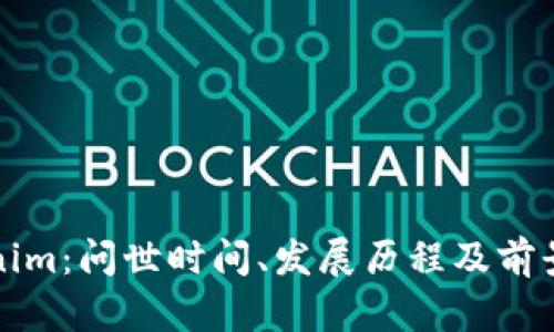 Tokenim:问世时间、发展历程及前景分析