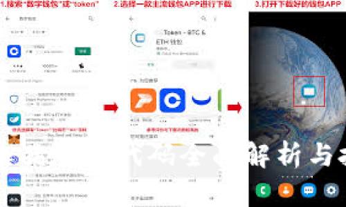 区块链养猪股票代码全面解析与投资指南