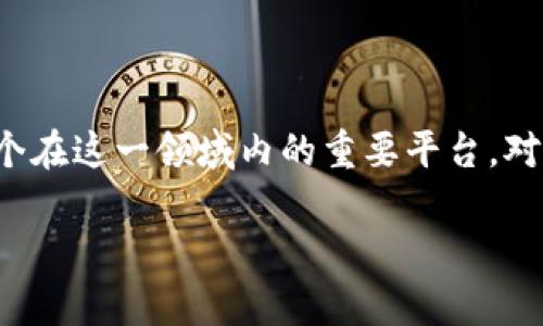 在中国的发展背景下,区块链技术正迅速兴起并受到各方的关注。中国区块链网作为一个在这一领域内的重要平台,对技术的推动、信息的传播及应用的推广都有着重要的影响。以下是对此主题的详细介绍。
中国区块链网:推动区块链技术发展的重要单位