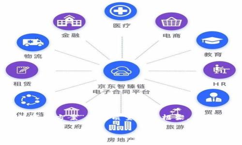 在这里,我将为您提供一个关于“区块链数字化方案”的高质量内容框架,包括、关键词以及详细的介绍内容和相关问题。
区块链数字化方案全解析:如何实现企业的数字转型?