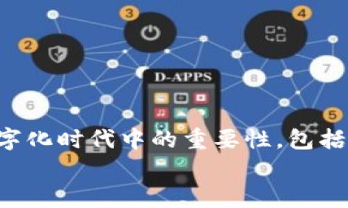 miaoshu本文将深入探讨MGC区块链的概念、功能及其在当前数字化时代中的重要性,包括对它的工作原理、应用场景、技术特点等进行全面分析。/miaoshu
MGC区块链:探索去中心化数字经济的前沿