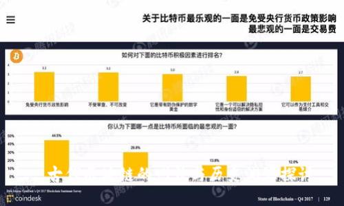 : 古代区块链的叫法与历史渊源探讨