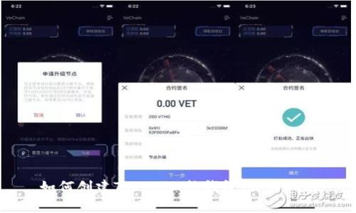 如何创建Tokenim热钱包:详细指南