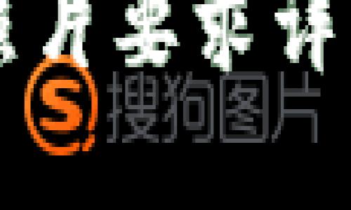 区块链发票照片要求及最佳实践指南
区块链发票照片要求详解及最佳实践