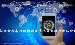 在讨论“tokenim连不到互联