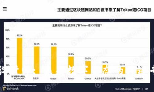 区块链设计师: 未来数字生态的关键专业解析