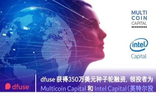 区块链语言接口是什么意思

区块链语言接口是指与区块链技术相关的编程语言及其应用接口，这些接口允许开发者与区块链网络进行交互，进行智能合约的编写、交易的处理及其他相关操作。通过区块链语言接口，开发者可以实现对区块链数据的读取、写入以及修改等功能，简化了与区块链的交互过程，提高了开发效率。

在区块链的生态系统中，语言接口的出现为各种应用提供了必要的工具和资源，使得开发者能够更加容易地创建去中心化的应用程序（DApps）。这类接口通常会具备一些特定的功能，比如添加、新增或删除交易、查询区块信息、执行智能合约等，使得区块链的专业知识门槛降低，鼓励更多的开发者参与到区块链领域之中。

下面，我们将进一步探索区块链语言接口的工作原理、主要功能以及在区块链开发中的重要性。

一、区块链语言接口的工作原理

区块链语言接口的工作原理可以由多个层面来理解。首先，接口通常基于一些特定的区块链平台，如以太坊、比特币、EOS等，这些平台各自有其特定的编程语言和接口设计。以太坊的智能合约常用Solidity语言编写，开发者通过使用以太坊提供的API（应用程序接口）与智能合约进行交互，从而完成各种操作。

其次，区块链语言接口的核心功能在于数据的读取和写入。通过这些接口，开发者可以方便地从区块链获取信息，例如查询某个地址的余额、获取区块的哈希值以及查看交易状态等。同样，开发者也可以通过这些接口将交易提交到区块链网络，调用智能合约进行执行，从而实现特定的业务逻辑。

此外，区块链语言接口还能够处理与设备和用户之间的交互。这些接口通常会提供各种SDK（软件开发工具包），以支持不同的编程语言（如Java、Python、JavaScript等），让不同背景的开发者都可以轻松上手，在不同的环境中使用。

二、区块链语言接口的主要功能

区块链语言接口的功能主要可以分为以下几类：

1. **交易管理功能**：这一部分功能包括创建、发送和查询交易，例如，提交新的交易信息，确认交易是否被网络确认，以及获取交易的详细信息。

2. **智能合约交互**：区块链语言接口允许开发者调用、部署和管理智能合约，这包括创建新的合约实例、调用合约函数以及获取合约的状态等。

3. **数据查询与状态检索**：通过接口，可以方便地查询各种区块链数据，如块信息、地址余额、交易历史等。这些功能为应用的数据展示和用户反馈提供了很大便利。

4. **区块链事件监听**：一些接口具备事件监听的功能，可以实时监控区块链上的特定事件，当事件发生时给出通知，这对于需要即时响应的应用开发尤为重要。

5. **链上权限管理**：在某些情况下，接口还可以用来管理区块链上的权限，如设置谁可以执行特定的合约功能、控制数据访问等。

三、区块链语言接口的重要性

区块链语言接口在区块链开发中的重要性不言而喻。首先，它使得区块链技术的应用场景更加广泛。不同领域的开发者能够利用这些接口，快速构建去中心化的应用程序，推动区块链技术的普及。

其次，区块链语言接口降低了开发的门槛。在缺乏语言接口的情况下，开发者需要深入理解底层的区块链协议，这不仅费时还容易出错。而现有接口将复杂的交互过程封装起来，使得开发者能够专注于业务逻辑的实现，而不必深入研究底层实现。

另外，良好的接口设计不仅提升了开发效率，同时也增加了代码的可读性和可维护性。开发者可以利用接口文档，准确理解每个功能的用途，从而减少沟通成本，提高团队合作效率。

四、区块链语言接口的未来发展趋势

展望未来，区块链语言接口的发展将会迎来几个重要趋势：

1. **多链兼容性**：随着区块链技术的多样化，未来的语言接口可能会朝着支持多种区块链平台的方向发展，使得开发者可以使用同一种语言或接口调用不同的区块链。

2. **完善的开发工具生态**：开发者的需求不断增加，推动了相关工具和库的丰富，例如调试工具、测试框架等，这将进一步提升区块链应用的开发效率。

3. **智能合约的自动化与规范化**：未来，智能合约的开发可能会引入更多的自动化工具和框架，降低代码编写的复杂度，同时增加代码的安全性和审计性。

4. **可扩展性与性能**：随着用户数量的增加和应用层面的多样化，语言接口将会更注重性能，提高每秒处理交易的能力，以应对未来更高的需求。

五、总结

区块链语言接口是连接开发者与区块链技术的重要桥梁，它通过封装复杂的交易和合约操作，使得不同背景的开发者能够更容易地创建去中心化应用程序。随着区块链技术的发展，语言接口的功能和生态将会不断完善，助力更广泛的行业应用。

---

### 相关问题

1. **区块链语言接口与传统API有什么区别？**
2. **如何选择适合的区块链语言接口进行项目开发？**
3. **区块链语言接口在去中心化应用中的应用场景有哪些？**
4. **当前主流区块链语言接口有哪些，特点是什么？**
5. **如何安全地使用区块链语言接口，避免常见的安全漏洞？**

请告知您希望我详细解答其一的问题。