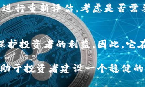 区块链定投是什么意思

区块链, 定投, 投资策略/guanjianci

区块链定投是指在区块链和加密货币领域内，利用定期定额投资的方式逐步投入资金，以达到长期投资的目的。定投策略的核心在于通过持久的资金投放，平衡市场波动，平均成本，降低风险。这种策略使得投资者不必在市场波动剧烈的时候做出情绪化的决策，也不需要对市场短期走势进行过多解读，能够更专注于投资的长期收益。

随着区块链技术的不断发展，越来越多的投资者开始关注这一新兴领域。尤其是比特币、以太坊等加密货币的价格走势充满不确定性，投资者往往面临着高波动、高风险的问题。在这种情况下，区块链定投成为了一种有效的投资方式。

在本文中，我们将详细介绍区块链定投的含义、原理、优势和相关问题，帮助您更好地理解这一投资策略，并为您的投资决策提供支持。

区块链定投的基本概念

区块链定投是一种通过定期投入资金来购买区块链技术相关资产的投资方式。投资者可以选择每月、每周或每季度固定的时间，按固定的金额进行购买。这种方式的优点在于，它能够抵御市场短期波动的影响，确保投资者不因市场的剧烈波动而作出仓促的决策。

以比特币为例，投资者可以设定每月定投100美元。在某个月，1比特币的价格为20000美元，投资者可以购买0.005个比特币；而在另一个月，价格降至10000美元，此时可购买0.01个比特币。通过定投，投资者平均了购买成本，这种方式被称为成本平均法（Dollar-Cost Averaging）。

区块链定投的优势

1. **降低投资风险**：区块链市场波动性很大，通过定投，投资者能有效均衡价格的高低，降低单次投资的风险。
2. **避免市场情绪影响**：定投可以消除投资者对市场情绪的过度反应，比如在市场乐观时盲目追涨或在市场悲观时匆忙割肉。
3. **增强持久投资的信念**：采用定投策略，迫使投资者保持长期持有的态度，减少频繁买卖的干扰。
4. **适合新手投资者**：对于没有太多投资经验的投资者来说，定投是一种简单易懂的投资策略，降低了投资的复杂性。
5. **实现资金的有效利用**：无论市场行情如何，定投能确保投资者的资金被长期利用，以获得更好的回报。

区块链定投的风险

尽管区块链定投有诸多优势，但风险依然存在：
1. **市场风险**：尽管定投能够降低单次投资风险，但长时间内价格持续下跌仍会导致整体投资亏损。
2. **平台风险**：选择不正规的交易平台可能导致资产安全隐患，甚至面临平台关闭的风险。
3. **流动性风险**：部分区块链资产可能存在流动性不足的风险，影响投资者的退出。
4. **情绪管理**：尽管定投可以减少因短期波动造成的焦虑，但长期投资仍需投资者具备良好的心理素质，才能坚持下去。

常见问题解析

h4问题1：如何选择适合的区块链资产进行定投？/h4
在选择定投的区块链资产时，投资者应该考虑多个因素，包括市值、技术基础、团队实力、社区活跃度以及项目的长期发展潜力。可以通过研究项目白皮书、参与社群讨论、关注行业新闻等方式获得相关信息。

h4问题2：定投的时间周期应该如何设定？/h4
定投的时间周期可以根据个人财务状况和投资目标来设定。一些投资者可能选择每周或每月进行定投，而另一些可能选择每季度。总的原则是，定投频率应保持一致，以确保资金的流动性和稳定性。

h4问题3：怎样管理投资组合？/h4
投资者需要定期对定投的资产组合进行评估，关注市场动态，调整资产配置。有必要时，可以对资产进行再平衡，以保持适当的风险水平。

h4问题4：在什么情况下应停止定投？/h4
如果投资者发现定投的资产根本无法兑现项目的承诺，或者自身的财务状况出现变化，无法继续支持定投，那么就应考虑停止定投。同时需要对整体投资进行重新评估，考虑是否需要转换投资策略。

h4问题5：定投在区块链市场的适用性如何？/h4
在区块链市场，由于价格波动较大和市场不确定性，定投可以帮助投资者分散风险，实现长期收益。无论市场处于熊市还是牛市，定投都能在一定程度上保护投资者的利益。因此，它在区块链市场的适用性较为广泛。

总结而言，区块链定投是一种适合长期投资者，通过定期投入资金降低风险，获得稳定收益的策略。尽管市场波动大，但如果结合合理的选择和管理，将有助于投资者建设一个稳健的投资组合。