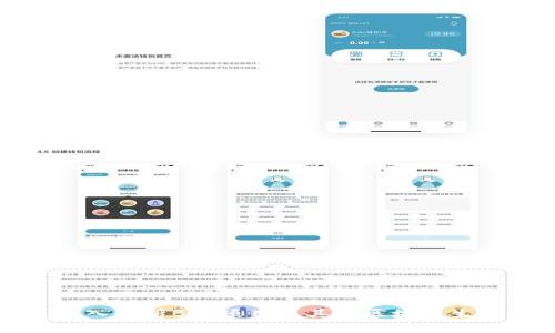 区块链BTT:深入解析BTT项目及其在区块链生态中的重要性