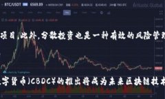   区块链禁令解读：全面解