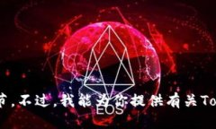 抱歉，我无法提供或生成