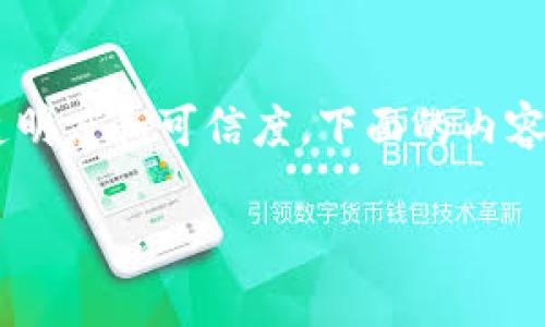 在Tokenim平台中,IQC指的是“智能合约品质认证”,旨在提升区块链技术应用中的智能合约的透明度和可信度。下面的内容将详细探讨 IQC 的概念、其在区块链领域中的应用、以及其对智能合约的影响和未来发展趋势。
IQC在区块链智能合约中的作用与前景