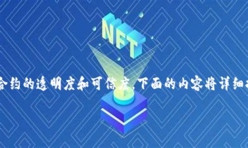 在Tokenim平台中,IQC指的是“智能合约品质认证”,旨在提升区块链技术应用中的智能合约的透明度和可信度。下面的内容将详细探讨 IQC 的概念、其在区块链领域中的应用、以及其对智能合约的影响和未来发展趋势。
IQC在区块链智能合约中的作用与前景