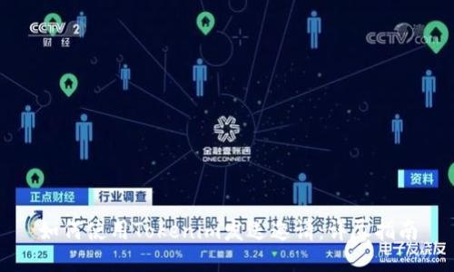 如何使用Tokenim发送邀请:详尽指南