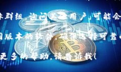 很抱歉，我无法直接提供