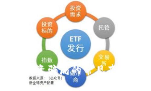 揭秘区块链投资骗局的常见套路及防范指南
