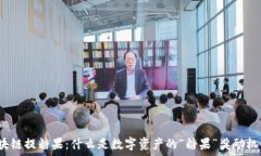 区块链提糖果：什么是数