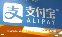 Tokenim与Token的区别与应用