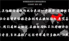 区块链应确权是什么jiao