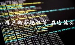 黑U（黑币）转入Tokenim是否