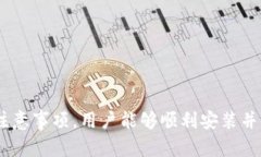    如何解决 Tokenim 钱包安