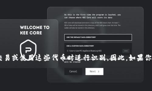 在区块链和加密货币领域，