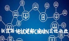 Tokenim私钥注册协议详解：