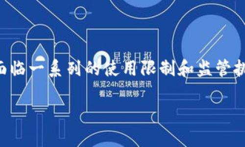 在中国的网络环境中,TokenIM等加密货币和金融科技应用面临一系列的使用限制和监管挑战。以下是针对“TokenIM国内限制”的和相关关键词的建议。
TokenIM在中国的使用限制与应对策略