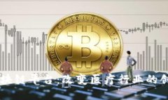 医药区块链平台：改变医