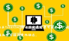 关于“SHIB能提到Tokenim吗”