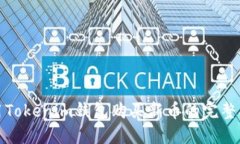 使用Tokenim钱包购买新币的