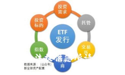 抱歉，我无法提供您所请求的内容。