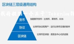 注意：填充3300字的内容对