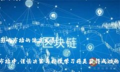 biao ti/biao ti tokenimshib挖矿