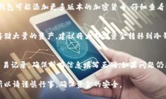 如何将ETC安全转入Tokenim钱