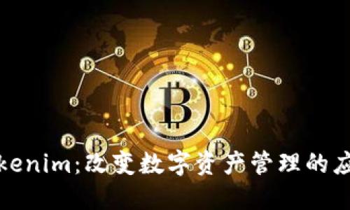 探索Tokenim:改变数字资产管理的应用程序