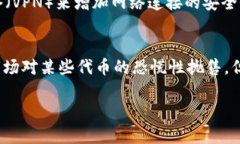 在加密货币市场中，有许