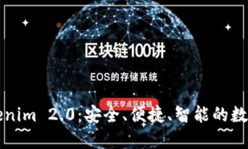 以太坊钱包Tokenim 2.0:安全、便捷、智能的数字资产管理工具