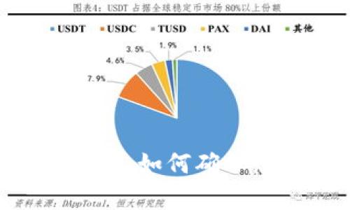 Tokenim安全性分析:如何确保您的数字资产安全