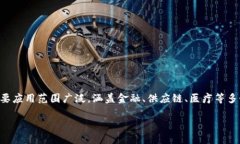 区块链技术是一种革命性