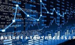 区块链清洁项目：如何推