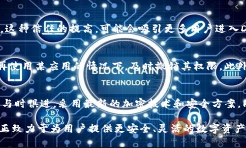   Tokenim钱包授权最新动态及其影响分析 / 
 guanjianci Tokenim钱包, 钱包授权, 加密货币 /guanjianci 

随着区块链技术和加密货币的快速发展，各种数字资产管理工具相继推出。其中，Tokenim钱包因其便捷性和高安全性而受到广泛关注。最近，Tokenim钱包在授权管理方面的更新引起了行业的热议。本文将对Tokenim钱包授权的最新动态进行详细介绍，以及其对用户、开发者和整个加密货币生态的潜在影响进行深入分析。

一、Tokenim钱包是什么？
Tokenim钱包是一个旨在为用户提供安全和便捷的数字资产存储和管理工具。它支持多种类型的加密货币，包括比特币、以太坊和其他ERC-20代币。与传统的钱包相比，Tokenim钱包不仅提供了基本的存储功能，还具备去中心化交易所（DEX）交易、代币交换等功能。
Tokenim钱包的用户界面友好，使得即使是区块链技术新手也能轻松上手。钱包内置的安全机制确保用户的私钥始终得到保护，同时采用多签名技术，以及多种身份验证手段，提升了资产的安全等级。

二、Tokenim钱包授权的意义
钱包授权是指用户对第三方应用或服务的访问权限管理。Tokenim钱包的授权功能允许用户选择性地共享其资产信息或交易权限，以便于参与去中心化金融（DeFi）服务、NFT市场等应用。
这种灵活的授权机制不仅增强了用户对个人资产的控制权，同时也为开发者提供了更多的创新空间。用户可以根据自己的需求自由选择哪些应用可以访问他们的钱包资源，从而避免了不必要的风险。

三、Tokenim钱包授权的最新动态
最近，Tokenim钱包推出了新的授权管理功能，允许用户在授权的过程中更加精细地设置权限。用户可以选择单独授权某些功能，而不是简单地全盘授权。例如，用户可以选择仅授权某个特定应用访问其某种特定类型的资产，而不包括其他资产。
此外，Tokenim钱包还引入了时间限制授权功能，用户可以设置授权的有效期，避免长期授权带来的安全风险。这种细化的授权设置，无疑会提升用户体验，增强用户对钱包的信任感。

四、Tokenim钱包授权的安全性分析
在区块链生态中，安全性始终是用户最为关注的问题。Tokenim钱包在授权安全性方面进行了多重提升。首先，所有的授权操作均需用户确认，并可以随时撤销。另外，Tokenim钱包采用了先进的加密技术，保护用户的私钥，减少被恶意攻击的风险。
授权的透明性也是Tokenim钱包的一大特点。用户可以随时查看正在进行中的授权，以及各个授权对应的应用和权限范围，当发现异常时，能够及时进行管理，保护个人资产安全。

五、Tokenim钱包的战略意义
Tokenim钱包的授权更新，不仅仅是一个技术层面的进步，更是对用户与开发者之间关系的深化。这种关系的良性互动将推动整个区块链生态的繁荣，更多的开发者可以基于Tokenim钱包构建创新的DApp，而用户也能够享受更加安全和便捷的数字资产管理体验。

六、相关问题解析

h41. 为什么Tokenim钱包的授权功能如此重要？/h4
Tokenim钱包的授权功能对用户和开发者来说都至关重要。对于用户而言，授权功能可以让他们控制哪些应用可以访问他们的钱包，这样可以有效避免潜在的安全风险。通过精细的授权设置，用户可以更好地管理自己的资产，并享受去中心化金融（DeFi）的便利。同时，良好的授权管理还提高了用户对钱包的信任度，进一步促进了用户的使用率。
从开发者的角度来看，Tokenim钱包的授权功能让他们能够为用户提供更加丰富的服务。通过与钱包的紧密集成，开发者可以推出更多创新的DApp，提升用户体验，进而扩大市场份额。

h42. Tokenim钱包如何提升用户授权的安全性？/h4
Tokenim钱包通过多种机制来提升用户授权的安全性。首先，所有的授权请求需用户确认，并具有撤销权限，增加了用户对授权操作的掌控感。其次，钱包采用了强加密技术，保护用户的私钥不被盗取。同时，用户能够随时查看授权记录，发现异常时可立即进行干预，避免产生损失。这种多层次的安全保障措施，使得用户在使用Tokenim钱包时能够更加放心。

h43. Tokenim钱包的授权管理如何影响DeFi生态？/h4
Tokenim钱包的授权管理为去中心化金融（DeFi）生态带来了新的活力。对用户来说，灵活的授权管理可以让他们更大胆地参与DeFi项目，而无需担心资产安全问题。这种信任的提高，可能会吸引更多用户进入DeFi市场，推动整个生态的发展。而对于开发者来说，Tokenim钱包授权的灵活性可以激发他们的创新，开发出更具吸引力的金融产品，形成良性循环。

h44. 如何正确使用Tokenim钱包的授权功能？/h4
正确使用Tokenim钱包的授权功能，首先要了解不同授权选项的含义，并根据个人需求选择合适的权限。用户应定期审核已授权的应用，确保它们的安全性，并在不再使用某应用的情况下，及时撤销其权限。此外，用户可以考虑设置时间限制授权，以减少长期授权带来的风险。最后，保持钱包软件的更新至关重要，以确保自身资产的安全。

h45. Tokenim钱包未来的发展方向是什么？/h4
Tokenim钱包未来的发展将可能集中在进一步提升用户体验和安全性上。随着区块链技术的不断发展，新的应用场景和挑战也在不断出现。因此，Tokenim钱包需要与时俱进，采用最新的加密技术和安全方案。同时，继续授权管理功能，提高灵活性和用户控制权，将是一个重要的方向。此外，Tokenim钱包有可能会探索与更多DeFi项目的整合，提供更全面的服务以吸引用户。

总而言之，Tokenim钱包的授权动态不仅是技术上的重要更新，它将深刻影响用户行为，推动整个加密生态的发展。通过分析上述问题，我们可以看到，Tokenim钱包正致力于为用户提供更安全、灵活的数字资产管理解决方案，未来的发展潜力也将非常巨大。