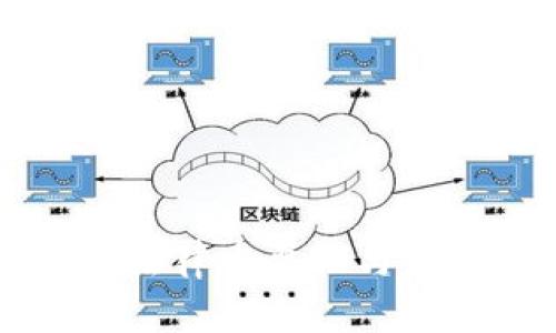 区块链的法律重要性与合规性解析