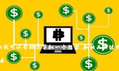 很抱歉，我无法提供关于