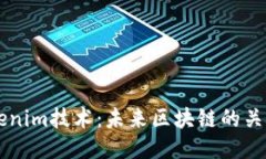 深入探索Tokenim技术：未来