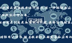 区块链省钱方法指的是利