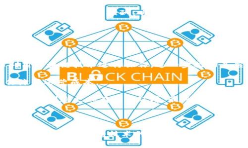 区块链省钱方法指的是利用区块链技术的特性来降低成本、提高效率或节省资源的方式。这些方法可能涉及多种商业模式、技术实现和应用场景。区块链作为一种去中心化的、透明的和安全的数据存储技术，能够在许多方面减少中介费用、加快交易速度、提升交易安全性，从而实现省钱的目的。以下是对这个概念的详细介绍：

### 区块链省钱方法的核心理念

区块链技术最初是为了解决数字货币交易的安全性和透明度问题，但随着技术的发展和成熟，其应用场景逐渐扩展到各个行业。区块链的省钱方法主要体现在以下几个方面：

1. **去中介化**  
   许多传统行业，如金融、供应链和房地产等，通常需要中介来确保交易的信任和安全，这往往会增加交易成本。通过区块链技术，可以去除中介，直接在参与者之间进行交易，从而降低费用。

2. **提高效率**  
   区块链技术可以实现实时交易，减少传统交易所需的时间和成本。智能合约的引入使得交易可以在满足某些条件时自动执行，进一步提高交易效率。

3. **增强透明度**  
   区块链的不可篡改性确保了所有交易记录都是公开和透明的，这减少了欺诈和争议的可能性，从而节约了处理这些问题所需的成本。

### 区块链省钱方法的具体应用

#### 1. 金融服务的成本降低

传统金融机构在提供服务时需要收取各种费用，如账户管理费、转账费等。而区块链技术，可以通过去中心化的方式，直接连接用户和服务提供者，降低了这些中介费用。比如，使用稳定币进行跨国汇款，费用远低于传统银行。

#### 2. 供应链管理的

在供应链管理中，区块链技术提供了全链路的可追溯性，能够实时跟踪商品的流转情况。这不仅增强了透明性，还能提高信息的真实性，减少由于信息不对称而产生的争议，进而节省了法律费用和争议处理费用。

#### 3. 版权和内容创作的保护

区块链可以为艺术家和内容创作者提供一个透明的版权管理平台，能够有效防止盗版行为。通过智能合约，艺术家可以直接与消费者交易，获取应得的报酬，而不需要通过中介平台，从而节省费用。

### 相关问题探讨

以下是5个常见问题的详细解答，这些问题与区块链省钱方法相关，能够帮助用户深入理解这一概念。

#### 1. 区块链如何去中介化具体实施？

区块链技术去中介化的核心在于合约和交易的透明性与安全性。传统模式下，交易双方常常需要依赖中介来验证身份、确保资金安全，而在区块链上，这些合约可以通过智能合约的方式实现自动执行。

比如，在房地产交易中，传统交易需要经过多层中介，例如房地产经纪人、律师甚至银行等。而如果采用区块链技术，所有的产权信息和交易记录都可以直接在区块链上进行验证，交易双方只需要进行一次确认，不再需要反复的中介介入，这样既节省了中介费用又提升了交易速度。

此外，使用区块链技术，双方都可以对合同内容进行监控，一旦合约条件达成，系统会自动执行，消除了人为的不确定性，从而降低了潜在的交易风险和争议。

#### 2. 区块链在供应链管理中的省钱案例

在供应链管理领域，区块链可以实现从生产到消费的全程可追溯，减少信息不对称的问题，从而降低成本。例如，某家大型零售商采用了区块链技术来追踪其食品产品的来源。这种可追溯性不仅能够提高消费者的信任，同时也能够在食品安全事件发生时快速定位问题来源，减少损失。

通过去中介化，供应链上的每一个环节都可以通过智能合约实现自动验证，降低了人工审核的成本。同时，区块链的透明性让各方都能实时监控商品的流转状态，快速响应市场变化，避免因信息滞后造成的库存成本和浪费。

#### 3. 如何利用区块链技术降低电子商务的交易费用？

在电子商务领域，传统交易模式下，商家需要支付给支付平台一定的手续费，这笔费用往往占据了商家利润的很大一部分。而使用区块链技术，商家可以直接收款，避开传统支付平台的费用。

例如，采用加密货币或稳定币进行支付，商家不仅能降低手续费，还能规避因不同货币汇率波动带来的风险。通过智能合约，交易双方可以设计出更加灵活的支付方式，例如，依据产品质量或交货时间分期支付，这样不仅让交易更具公平性，还能提升用户体验。

此外，由于区块链技术能够确保数据的安全及不可篡改性，消费者在购物过程中更易获得信任，愿意进行更多的交易，从而在提升销量的同时也能间接降低成本。

#### 4. 在版权保护方面，区块链如何帮助艺术家省钱？

在艺术和内容创作领域，盗版问题一直以来困扰着创作者。传统的版权保护方法费用较高，涉及到法律、版权登记等多种环节，而通过区块链技术，艺术家可以将其作品的版权信息直接记录在区块链上，形成不可篡改的证据。

这种方式不仅减少了传统版权登记的费用，同时还可以利用智能合约实现自动化的版税支付。当作品被使用或售卖时，智能合约能够自动向艺术家支付应得的报酬，省去了中介提成。

通过区块链技术，艺术家能够更好地掌握自己作品的流通情况，及时获利，减少了因盗版和版权争议产生的额外支出，例如法律费用和维权成本。

#### 5. 区块链省钱方法的未来趋势是什么？

随着区块链技术逐渐成熟，未来的省钱方法将更加多元化。首先，技术的不断升级将使得区块链操作更加简单易用，非技术背景的用户也可以利用区块链技术进行操作，进一步推动其应用普及。

其次，跨行业的合作将成为一种趋势，例如金融、医疗、物流等多个行业通过区块链建立互联互通的生态系统，从而实现信息的共享和互通，整体降低运营成本。

此外，政策法规的完善也将促进区块链的应用。各国政府逐渐认识到区块链的价值，并开始制定相关政策以适应这一新兴技术。这将为区块链的发展创造更加有利的环境，最终使得越来越多的行业能够利用区块链技术实现省钱的目标。

### 结论

通过以上的探讨，我们可以看到，区块链技术为各个领域带来了省钱的方法，这不仅体现在降低交易费用上，还在于提升效率、增强透明度和增强用户信任。随着技术的不断完善和应用的深入，未来会有更多的创新型解决方案出现，为个人和企业的经营活动提供更有效的支持。
